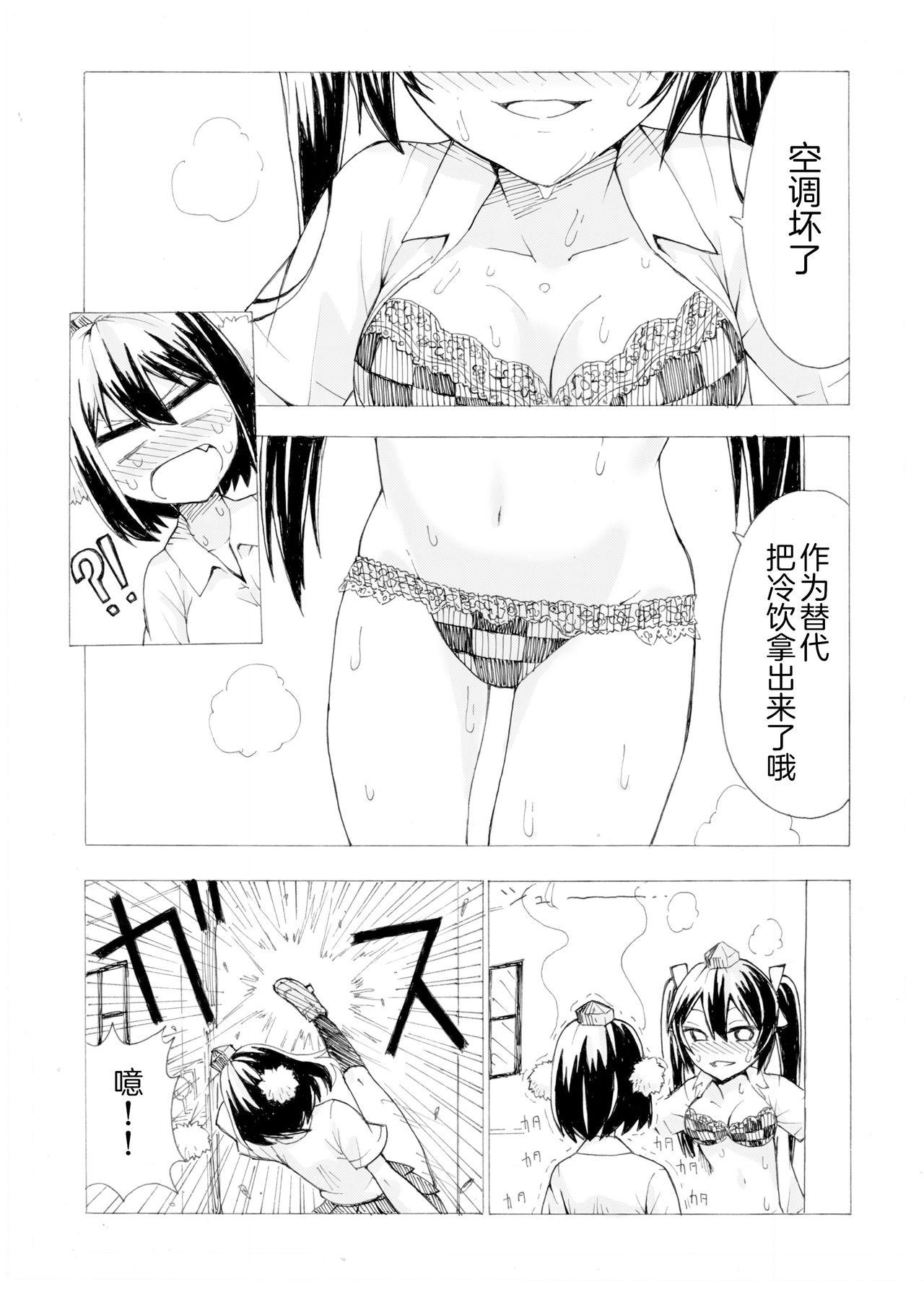 Sloppy Blowjob Aya to Hatate ga R17 Kurai no Kanji ni Ichatsuku Hon - Touhou project Sister - Page 3