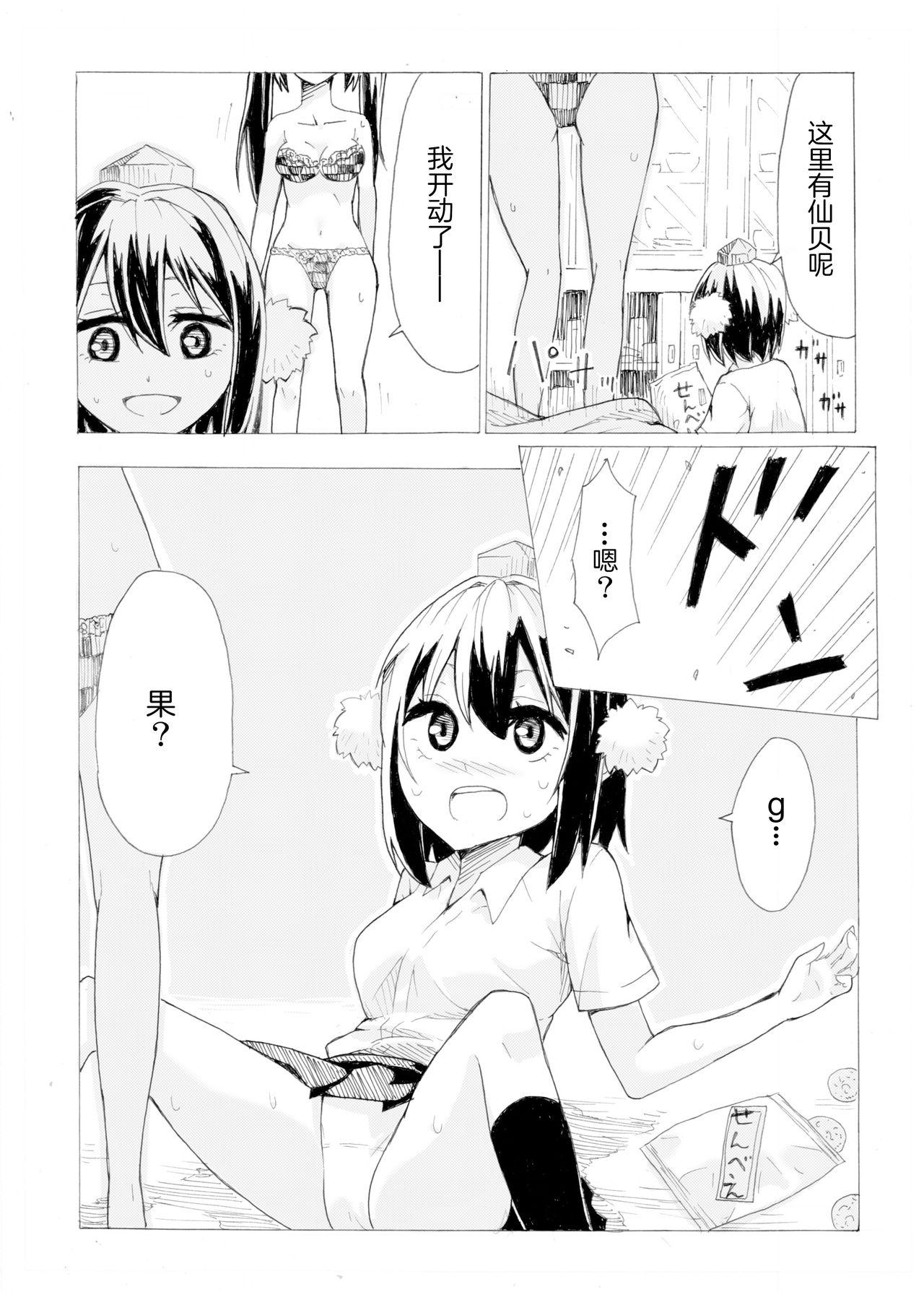 Camwhore Aya to Hatate ga R17 Kurai no Kanji ni Ichatsuku Hon - Touhou project Super - Page 7