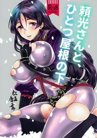 Raikou-san to, Hitotsu Yane no Shita 0