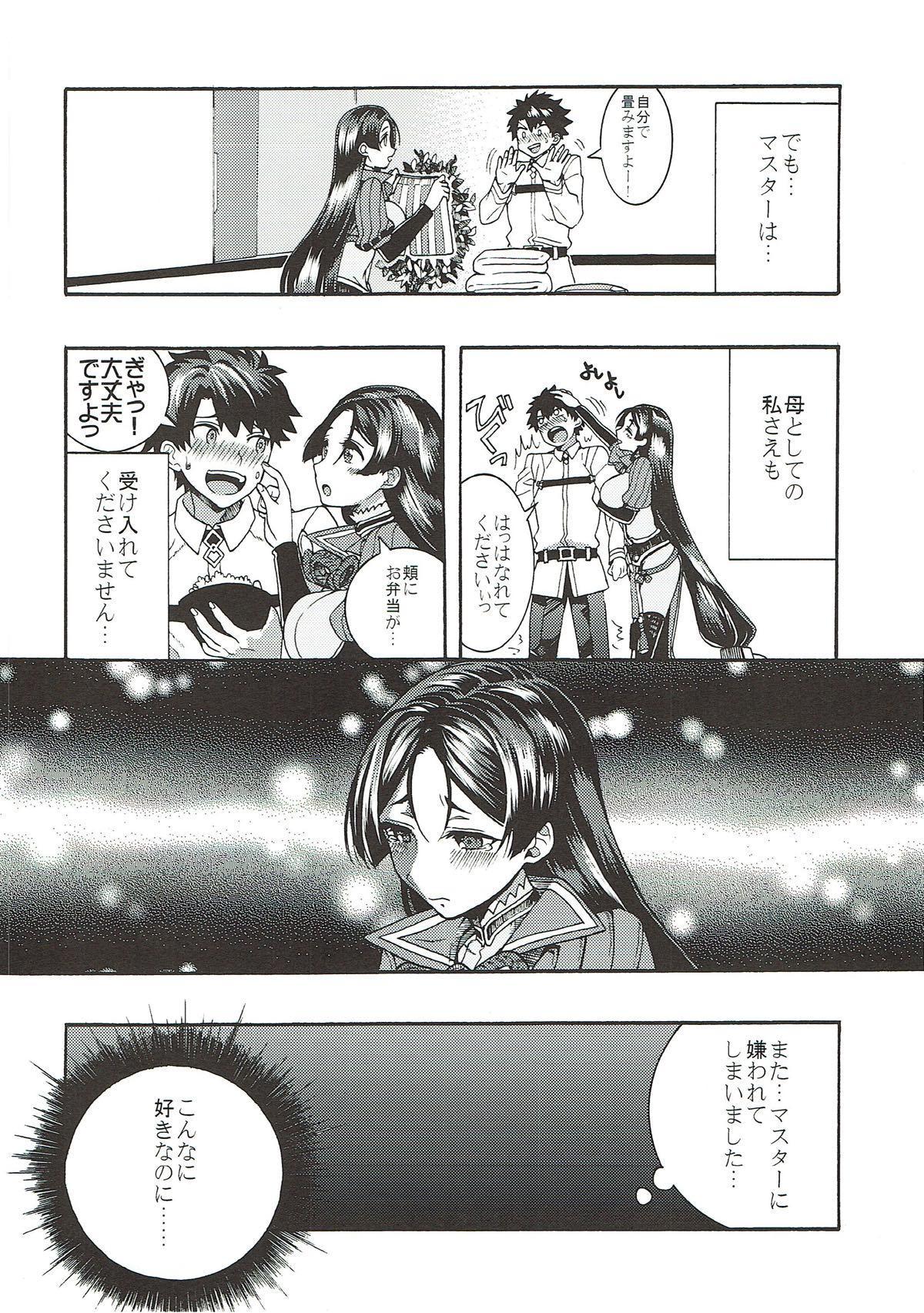 Perfect Tits Raikou-san to, Hitotsu Yane no Shita - Fate grand order Bubble - Page 3