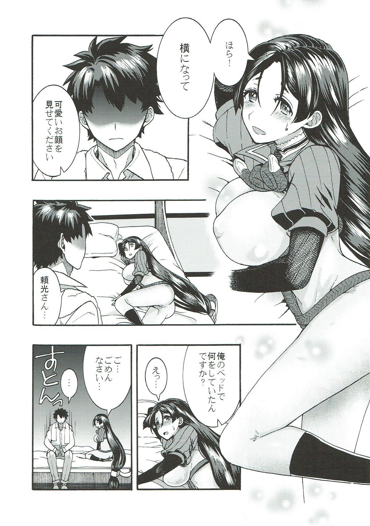 Perfect Tits Raikou-san to, Hitotsu Yane no Shita - Fate grand order Bubble - Page 6