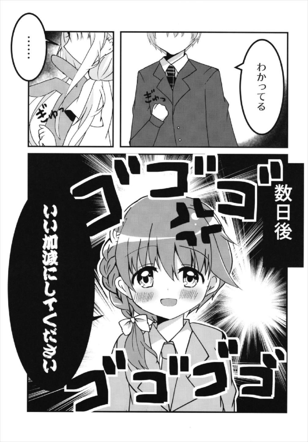 Tiny Titties Anzu-chan to Ichaicha - The idolmaster Culos - Page 11