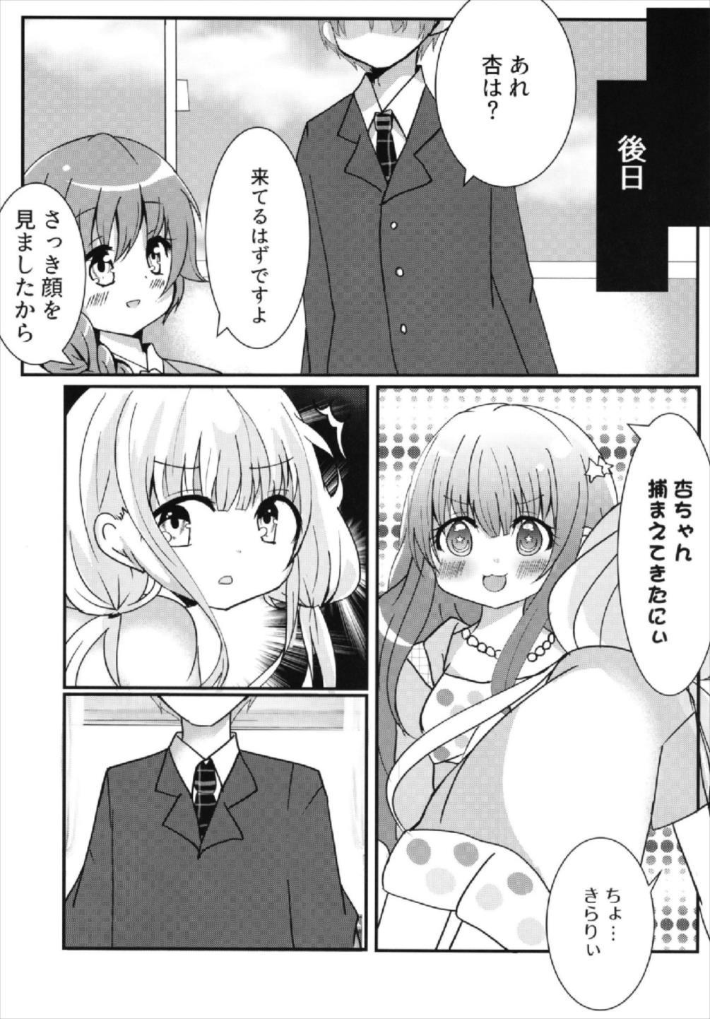 Spreading Anzu-chan to Ichaicha - The idolmaster Pack - Page 9