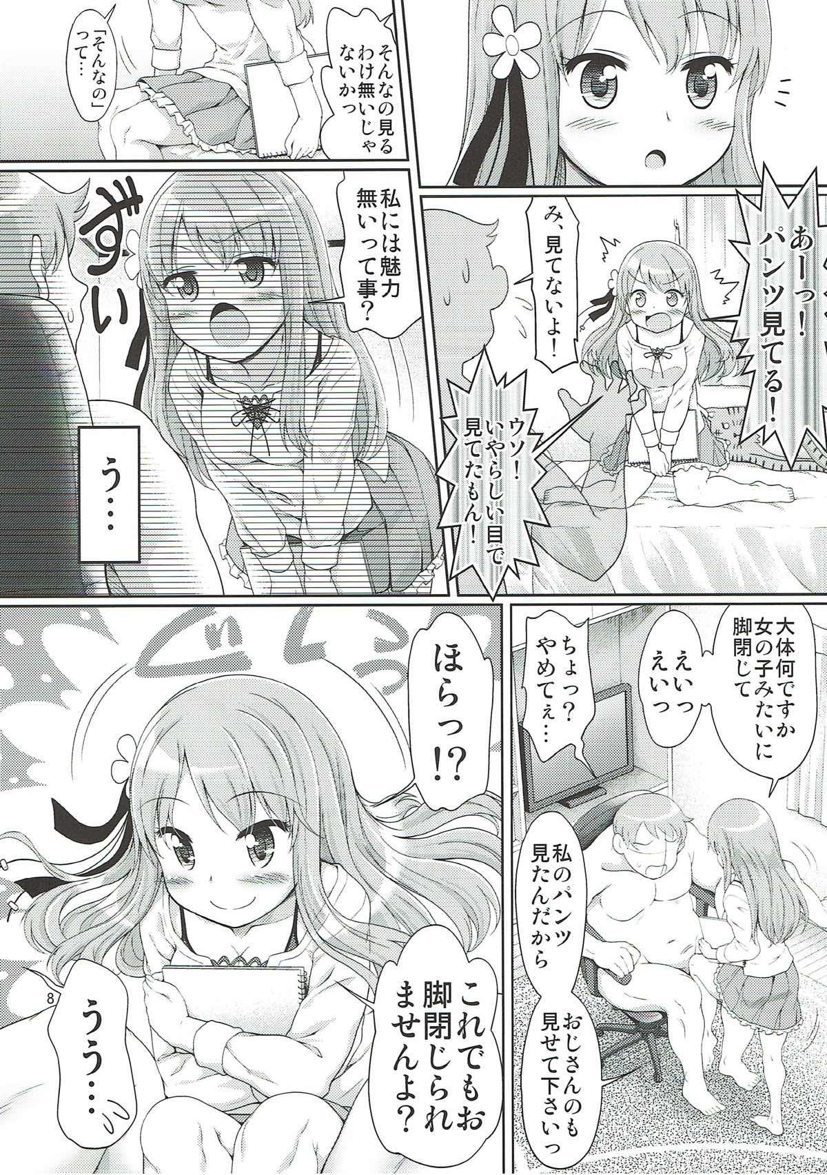 Butt Festa-san ga Miteru - Hidamari sketch Teensnow - Page 7