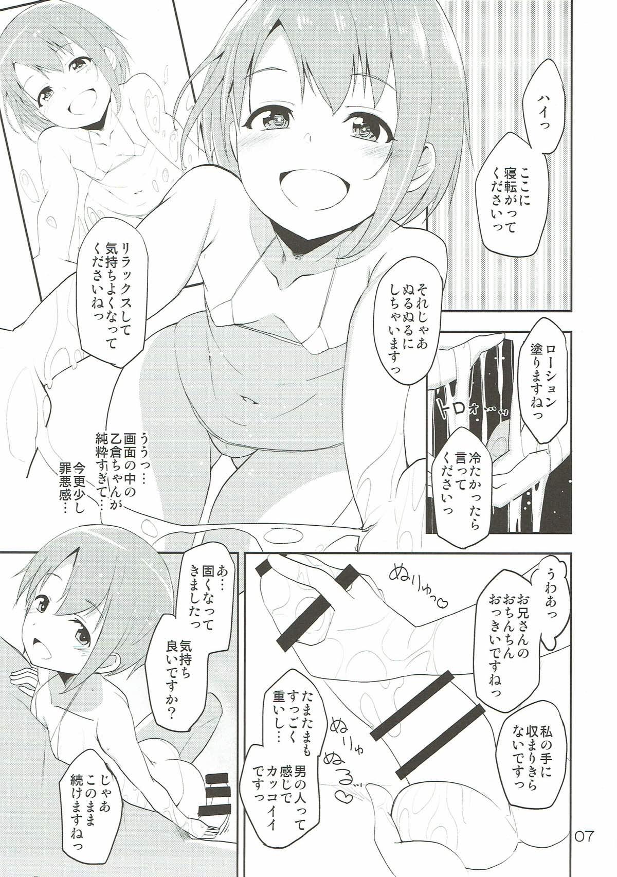 Breasts Cinderella Soap - The idolmaster Free Hard Core Porn - Page 6