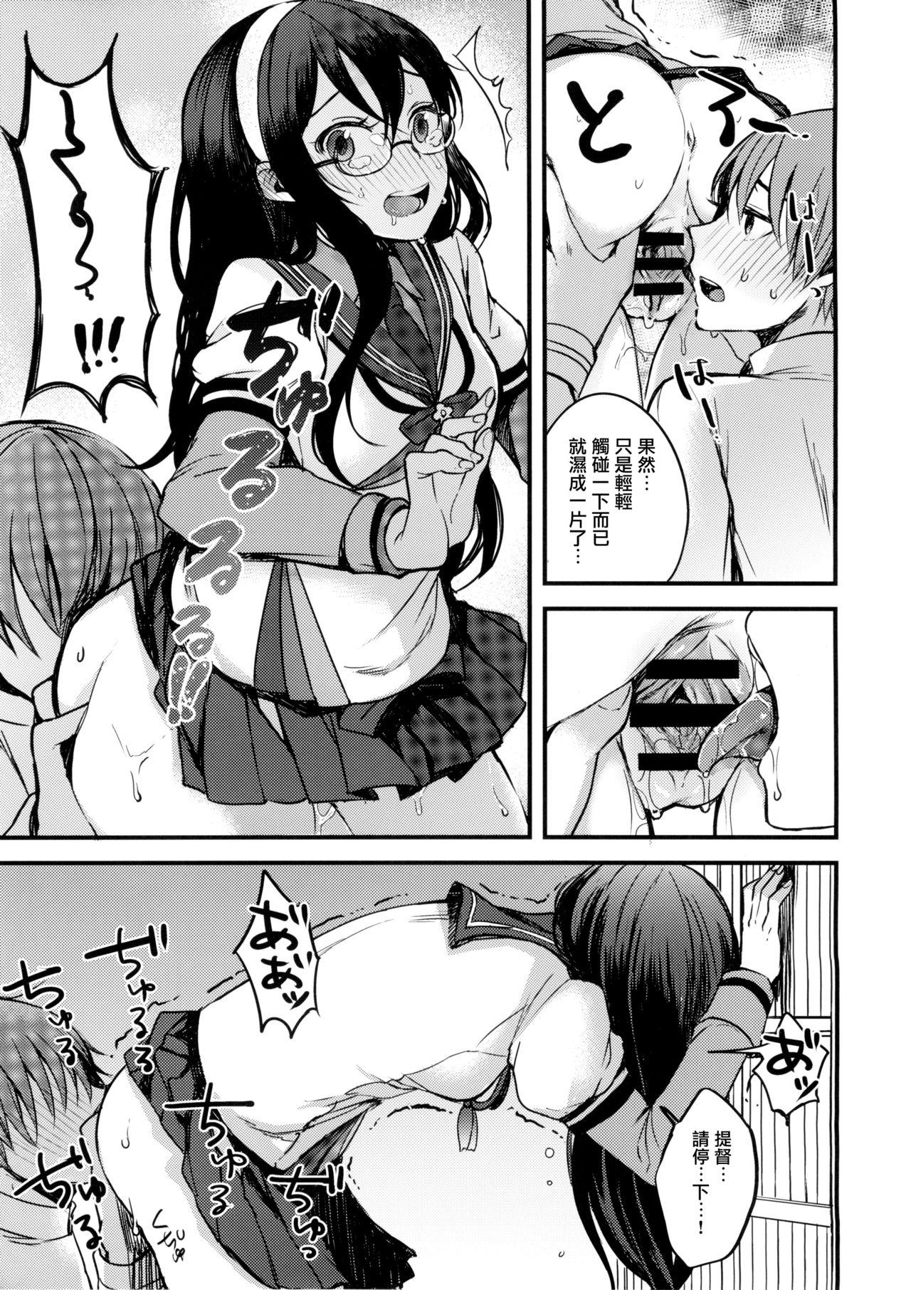 Porno Haru no Usotsuki. - Kantai collection Titfuck - Page 9