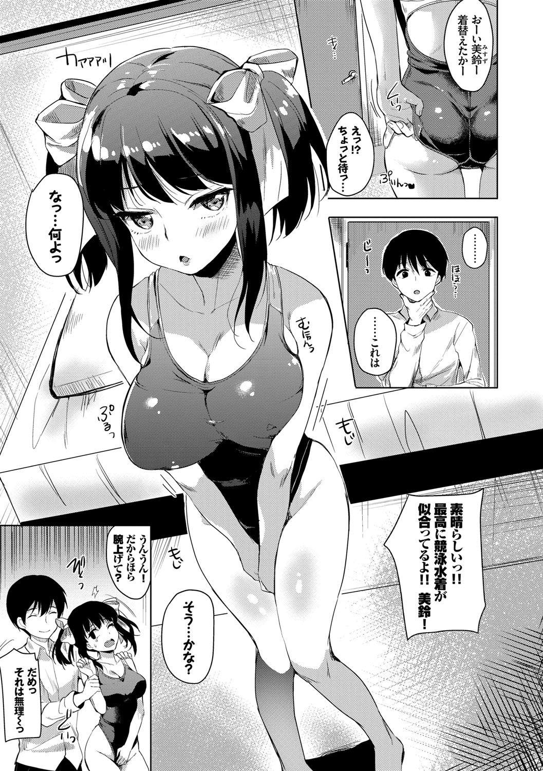 Brother Sister Koakuma Switch - Little Diabolic Girl Switch Body - Page 8