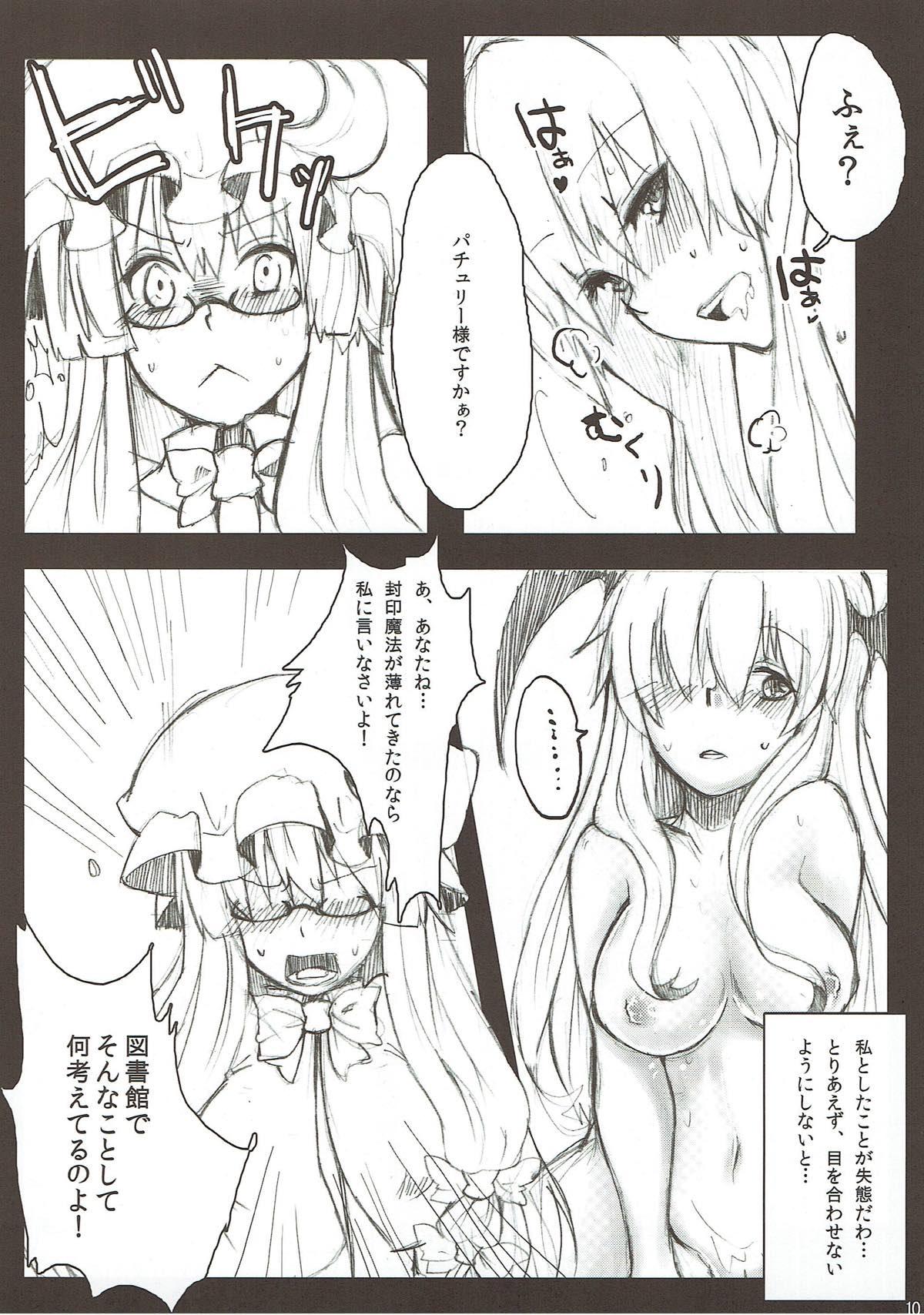 Tranny Porn BLIND LOVE - Touhou project Oldman - Page 11