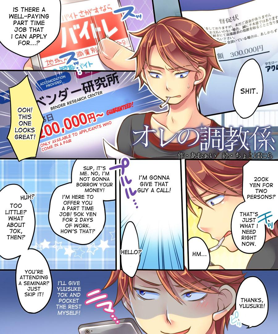 Stepbrother Ore no Choukyou-gakari Doll - Page 2