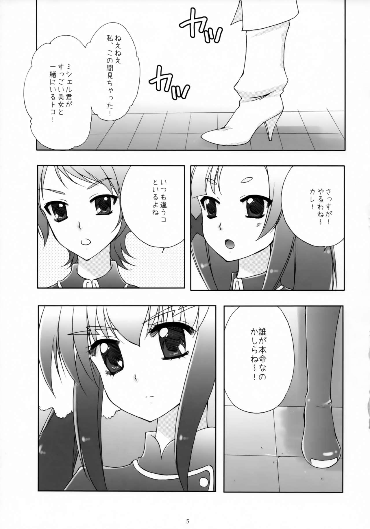 Uniform WITH YOU - Macross frontier Tribbing - Page 4