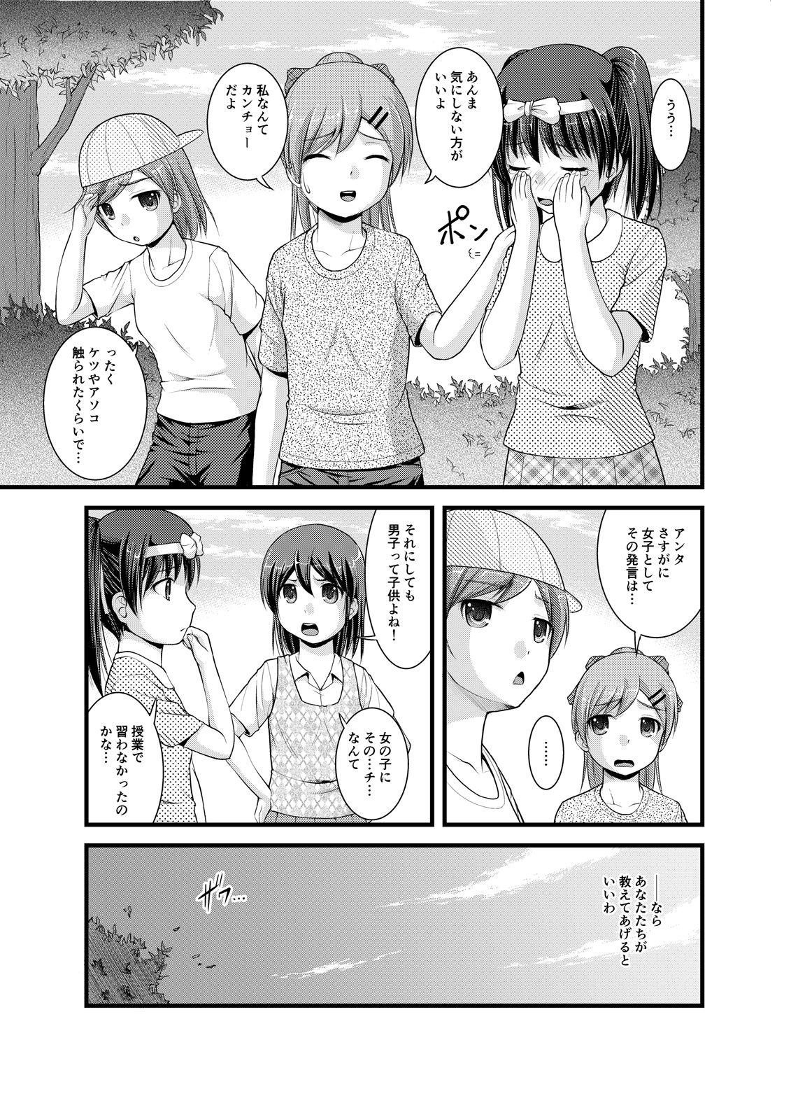 Flashing Seikyouiku Ningyouka II Buttplug - Page 3