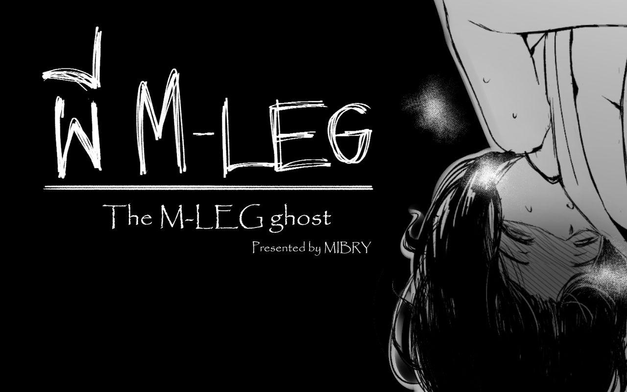 The M-leg ghost 0