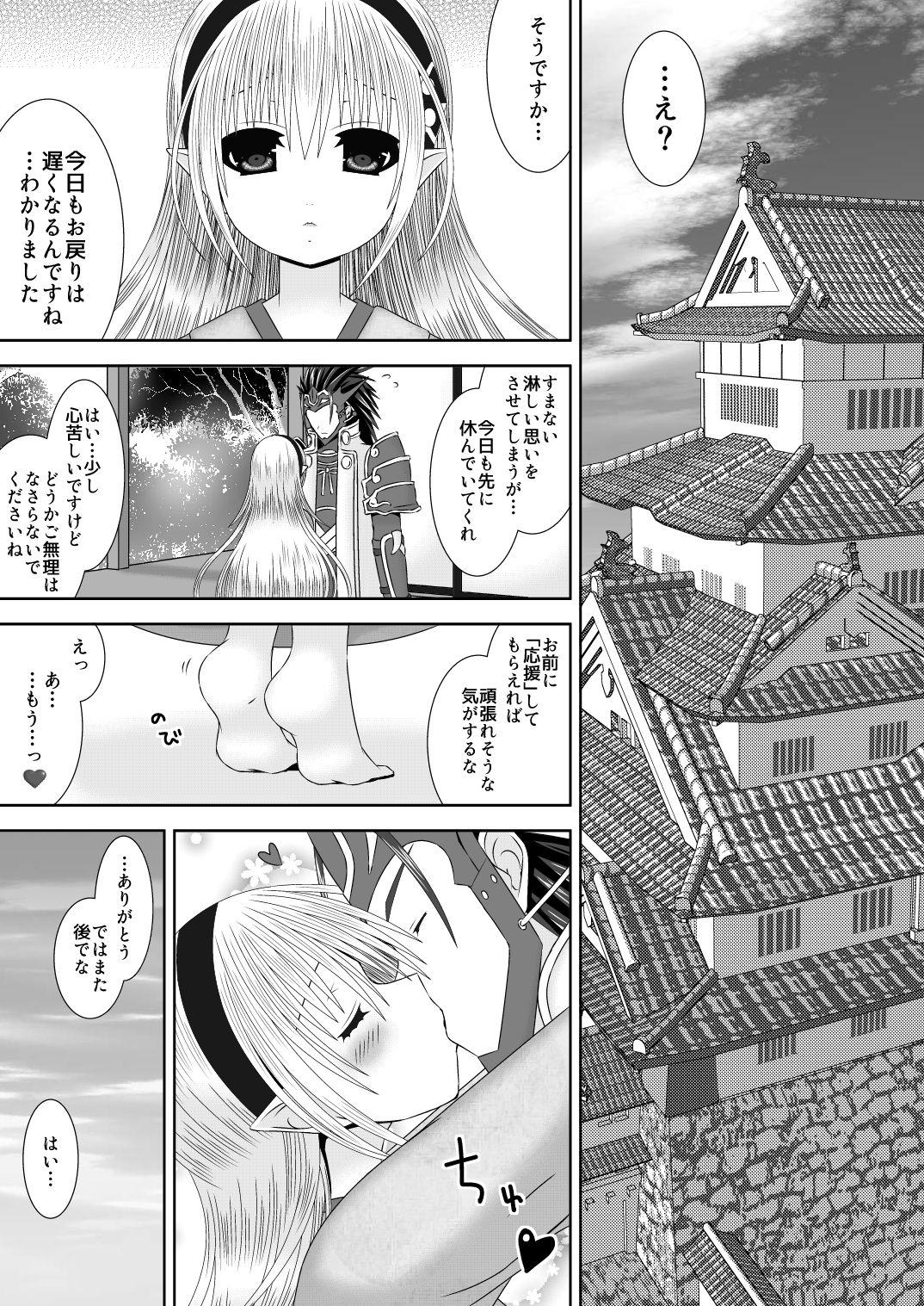 Strip 白夜兄妹連理第四夜 - Fire emblem if Pussylicking - Page 3