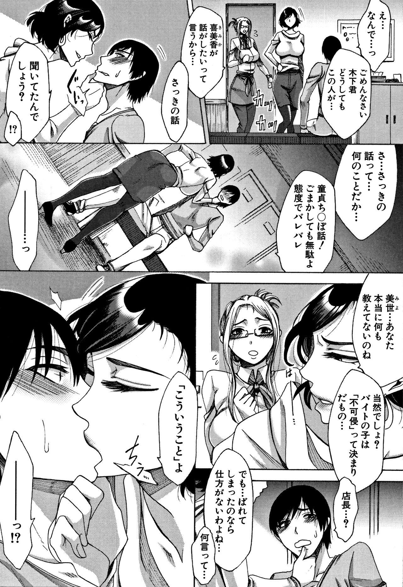 Amatur Porn Tsuma-tachi no Sukebe Doki Shoplifter - Page 10
