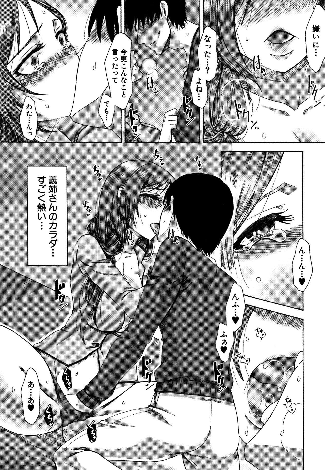 Tsuma-tachi no Sukebe Doki 119