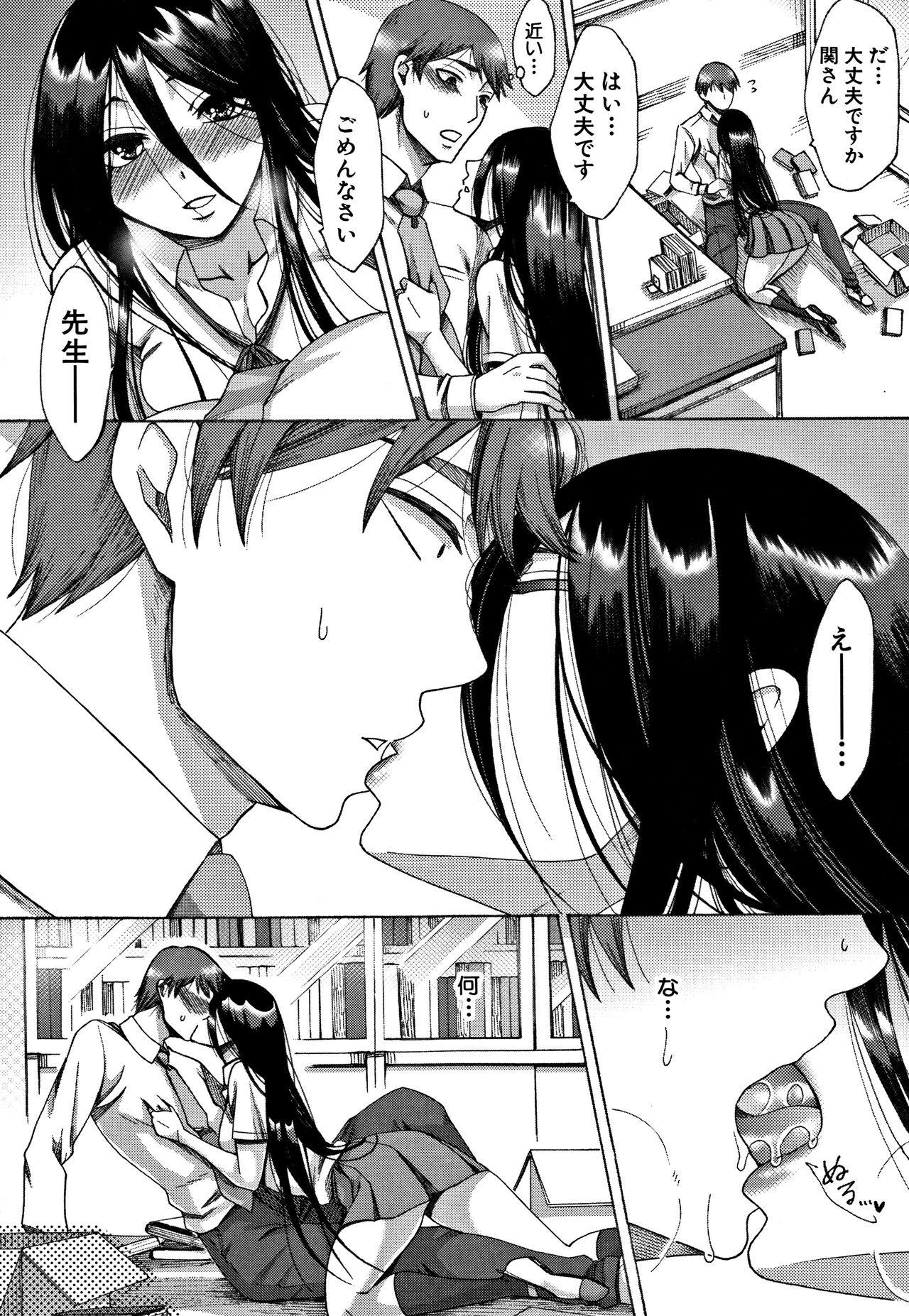 Tsuma-tachi no Sukebe Doki 134