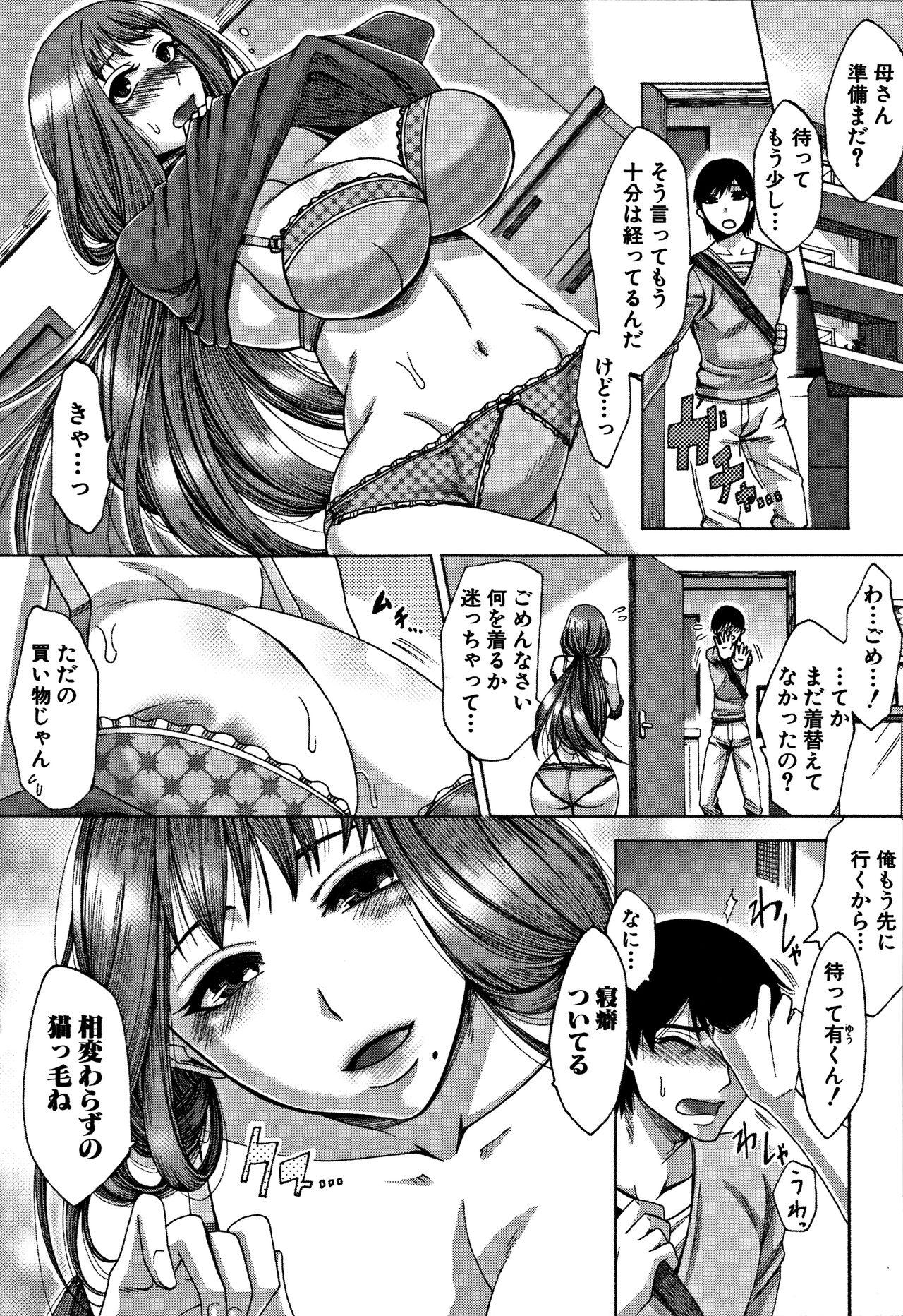 Hot Couple Sex Tsuma-tachi no Sukebe Doki Caught - Page 5