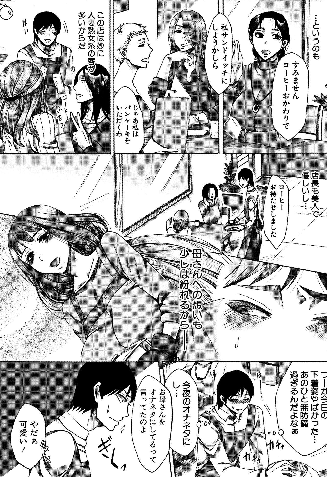 Amatur Porn Tsuma-tachi no Sukebe Doki Shoplifter - Page 7