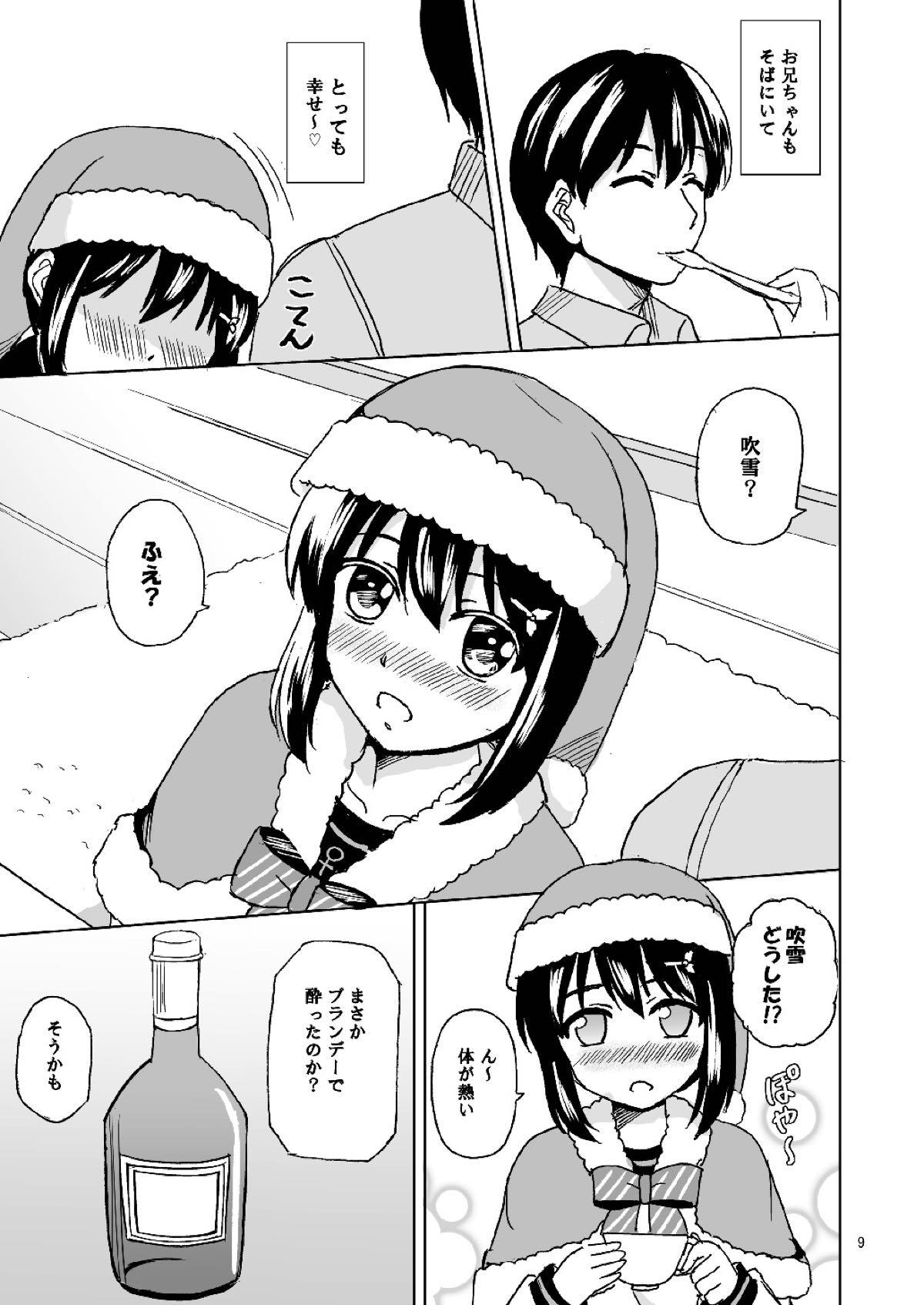 Fubuki no Christmas 6