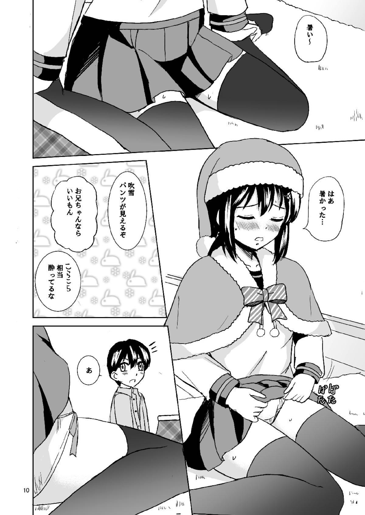 Fubuki no Christmas 7