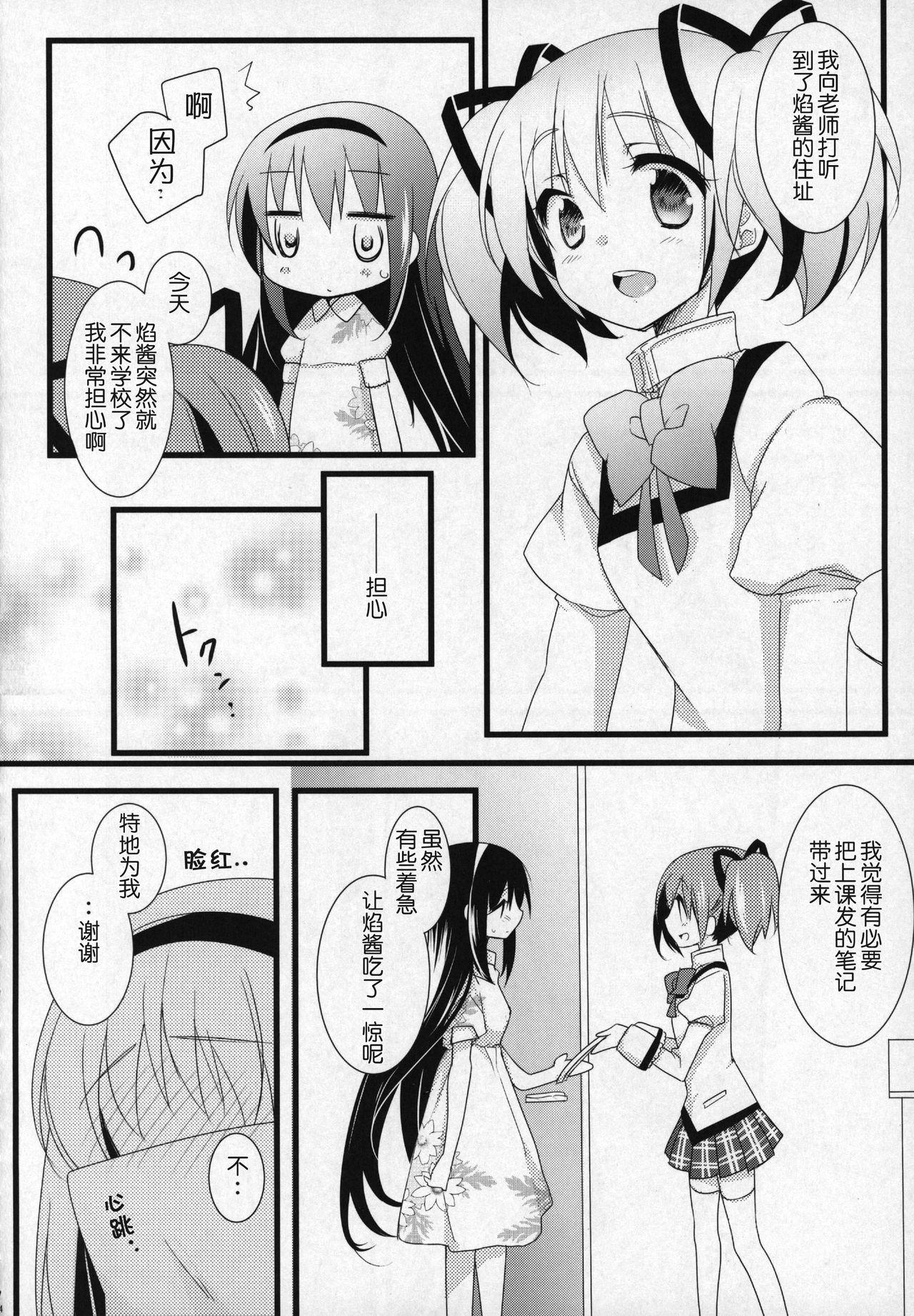 Lez Gyutto Soushuuhen +3 - Puella magi madoka magica Blowjob - Page 13