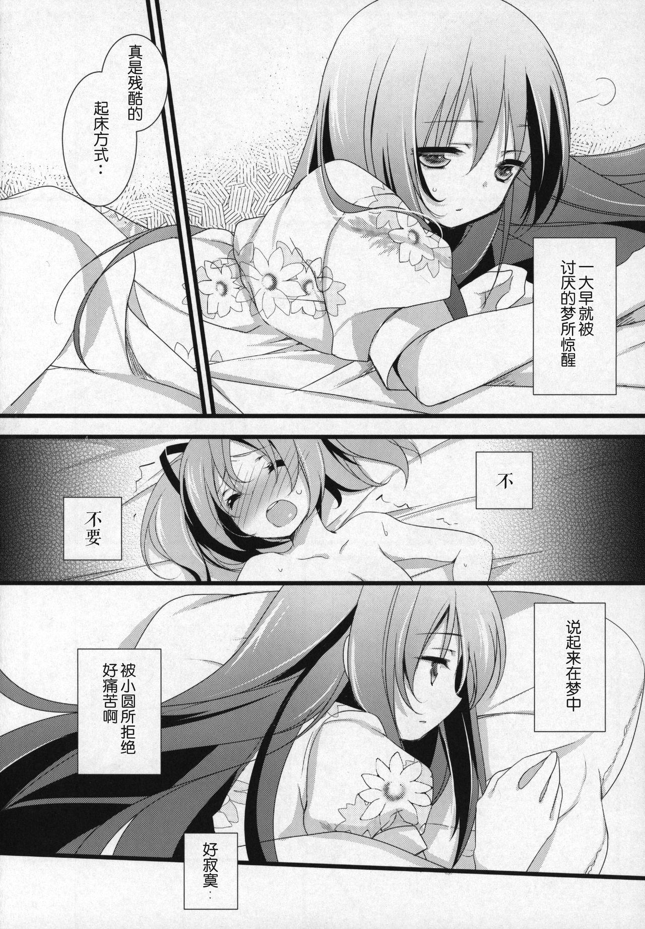 Porno Gyutto Soushuuhen +3 - Puella magi madoka magica Cocks - Page 9