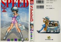 Taiwan Speed Vol. 1  Desperate 1