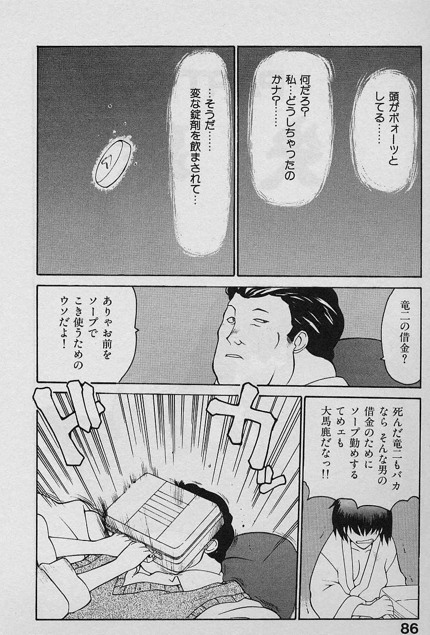 Speed Vol. 1 85