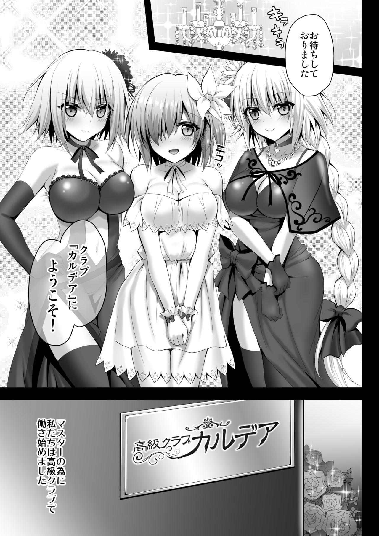 Cumswallow [Ohoshisamadou (GEKO)] Koukyuu Club Chaldea -Haikakin Master no Tame ni Watashi-tachi, Hatarakimasu- (Fate/Grand Order) [Digital] - Fate grand order Amateur Sex Tapes - Page 4