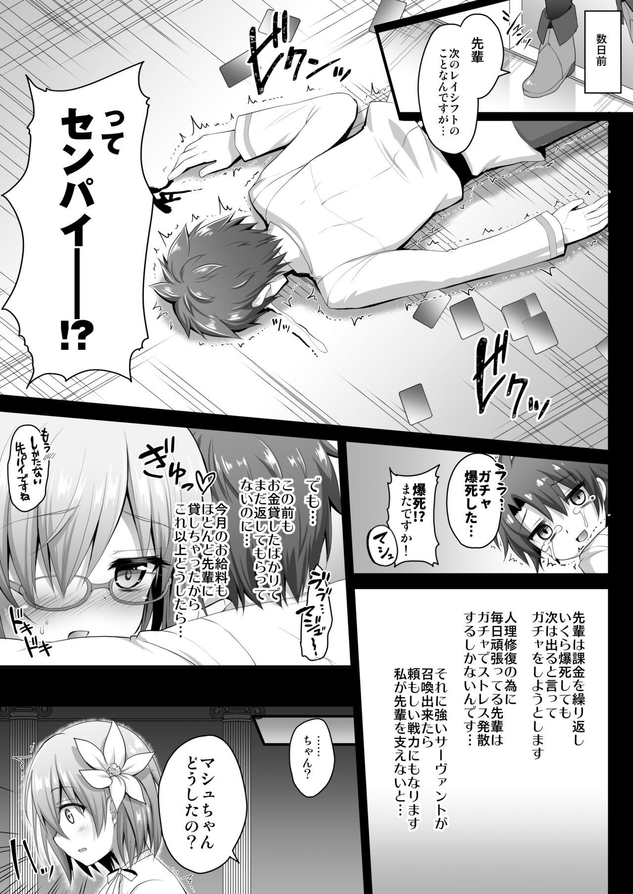 Free Blowjob [Ohoshisamadou (GEKO)] Koukyuu Club Chaldea -Haikakin Master no Tame ni Watashi-tachi, Hatarakimasu- (Fate/Grand Order) [Digital] - Fate grand order Spy Camera - Page 5