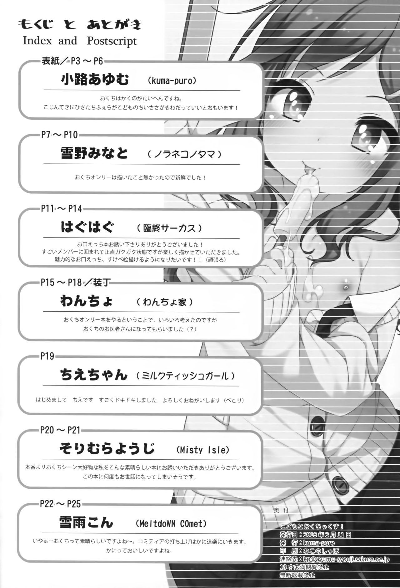 Beautiful Kodomo to Okuchix! Webcamchat - Page 25