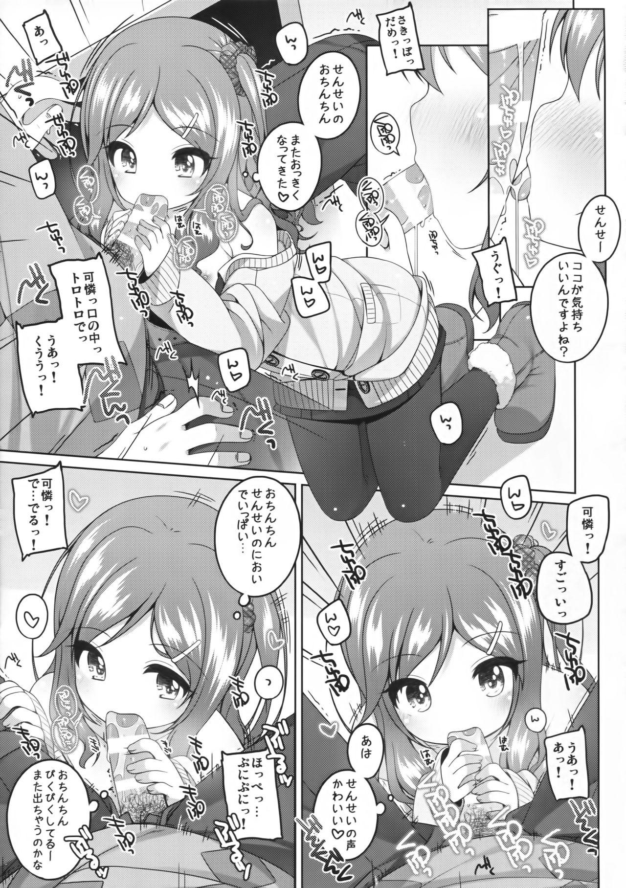 Girlfriends Kodomo to Okuchix! Whore - Page 4