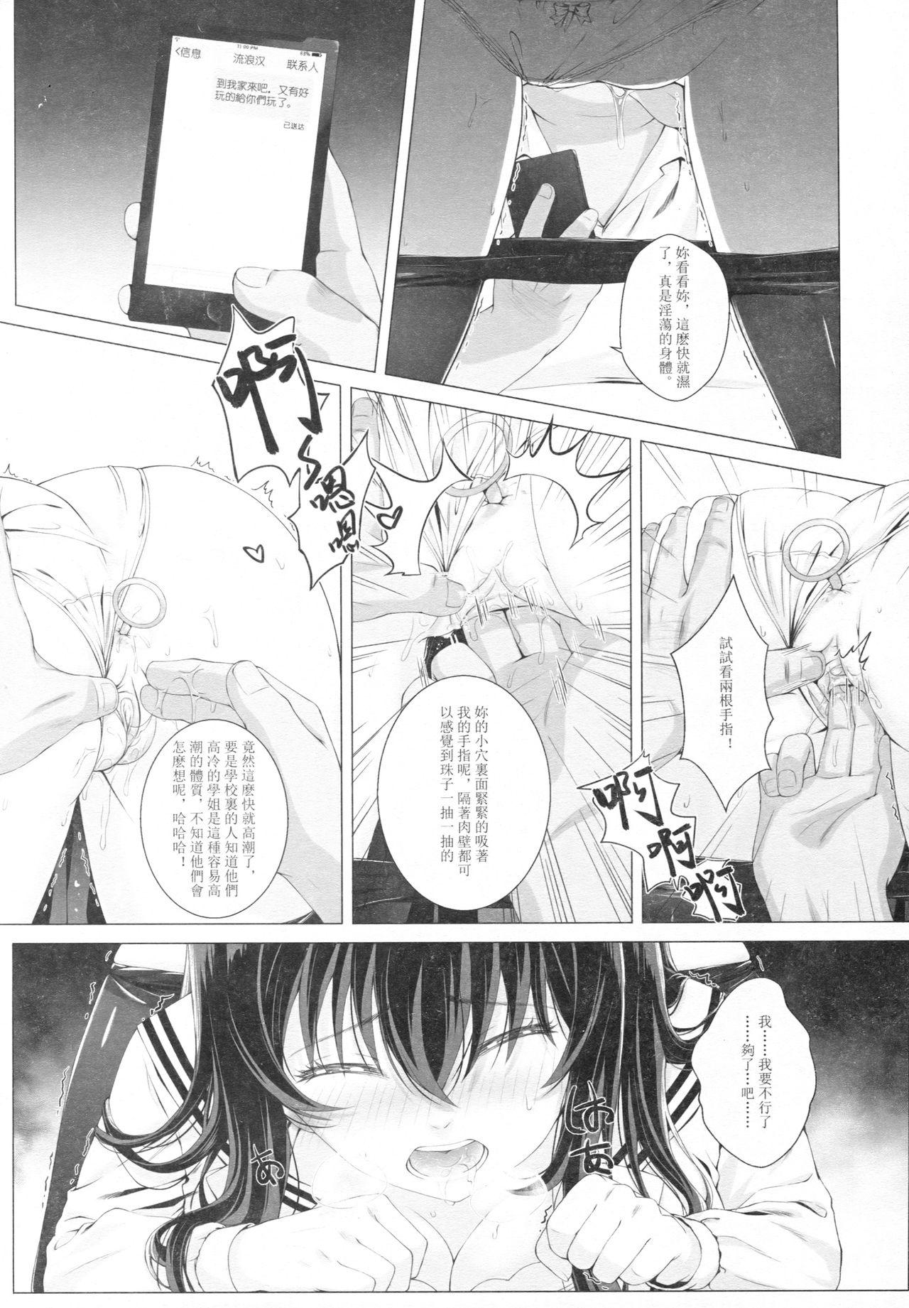 Fucking Kasumi Utako no Sex Koukyoushi - Saenai heroine no sodatekata Bigcock - Page 13