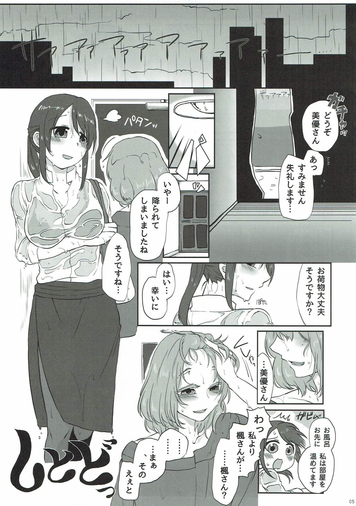 Bangla AD - The idolmaster Francais - Page 4