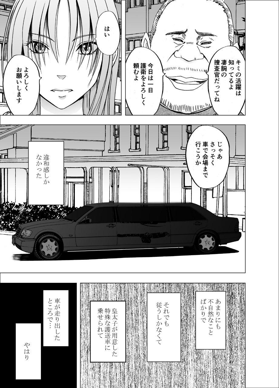 Transvestite Otori Sousakan Kyouka 8 Tanga - Page 5