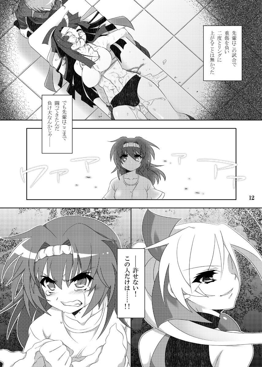 Sextape Kentou Shoujo Yuki Prologue Book Follada - Page 11