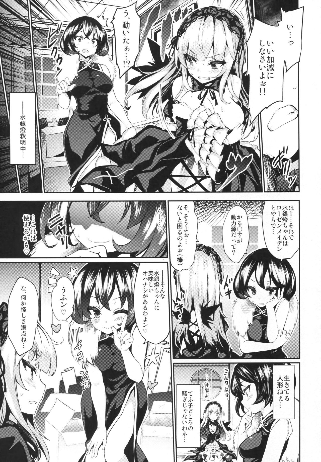 Parties Karakuri Ningyou Milk Iri - Rozen maiden Gaystraight - Page 6