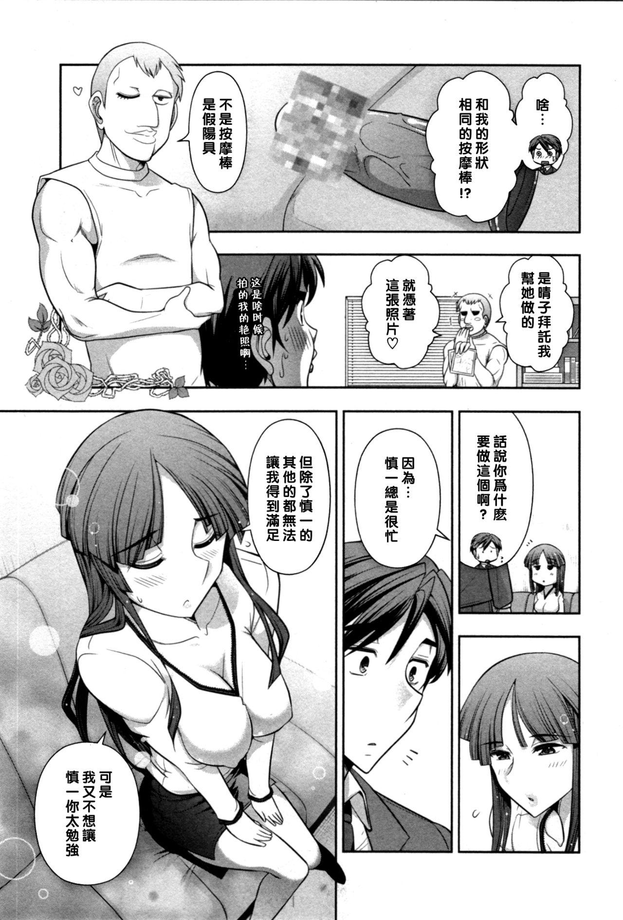 Big Penis Haruko-san no Niizuma Recipe Ch. 2 Gay Public - Page 11