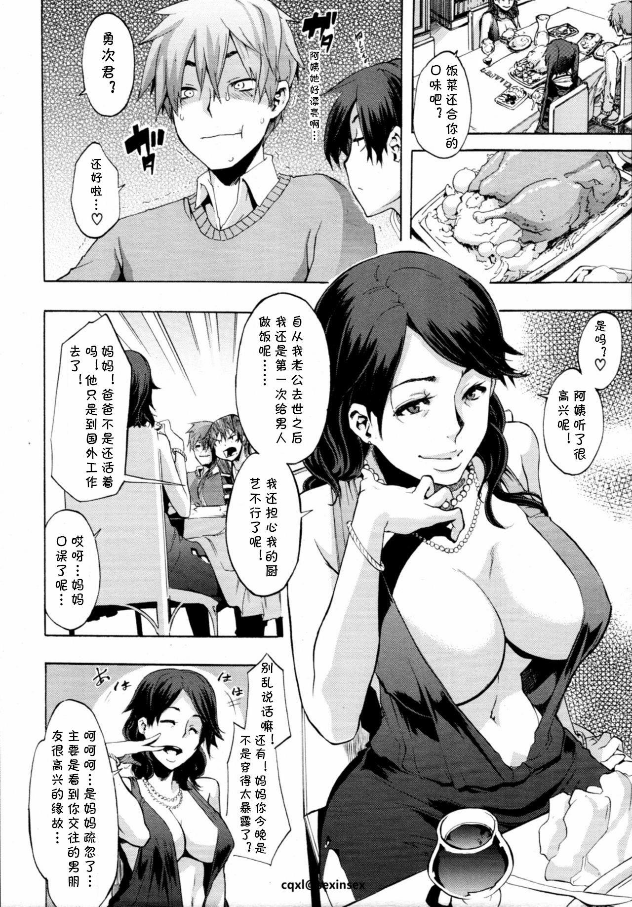 Amatures Gone Wild Derenai Family Riding Cock - Page 2