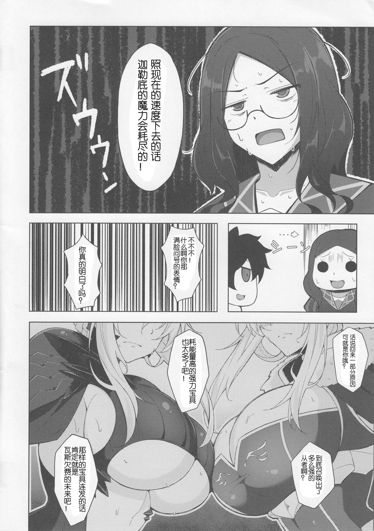 Ex Girlfriend Maryoku Kyoukyuu - Fate grand order Amature Porn - Page 3