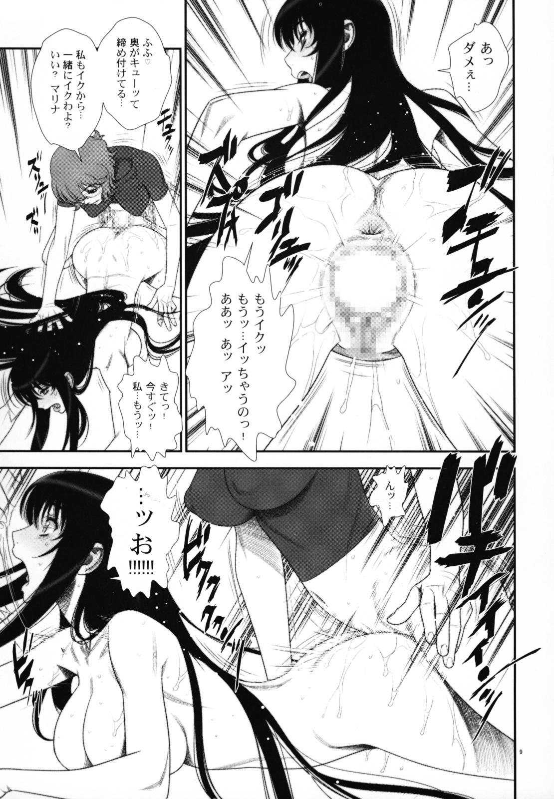 Hardcore Fucking Hakkou Hime to Tsuntsun Megane - Gundam 00 Stepmother - Page 8