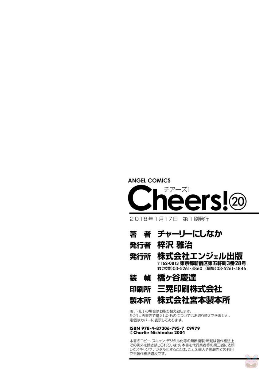 Cheers! 20 175