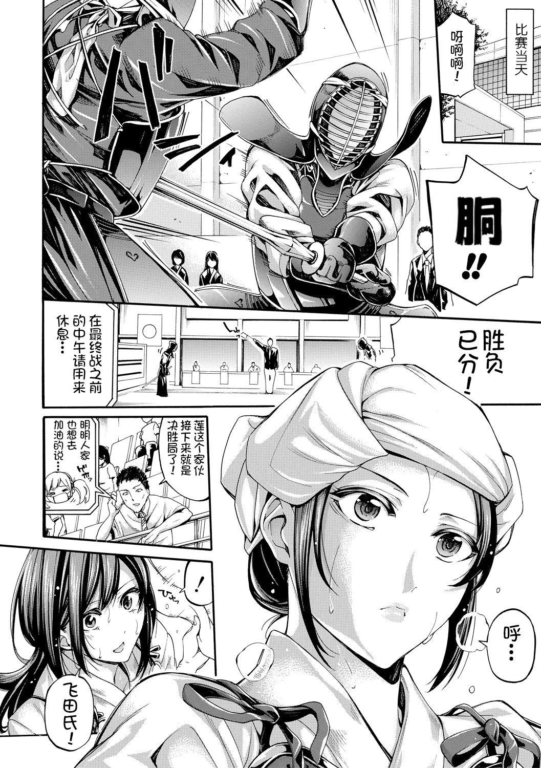 Dick Sucking Asekkaki no Tenshi-tachi Ch. 2 Safado - Page 11