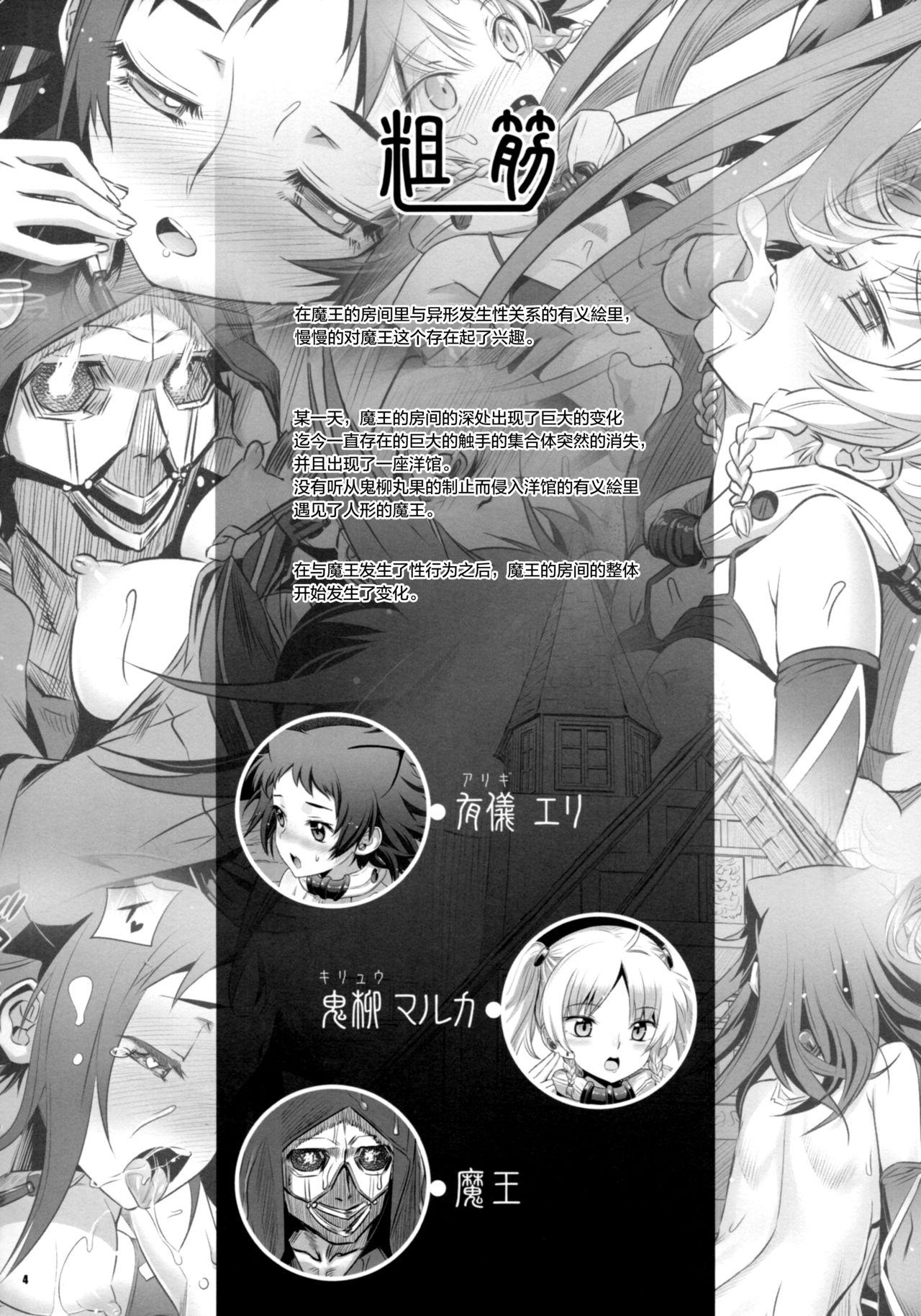 Coroa Cocytus no Atatamekata 3K Ddf Porn - Page 4