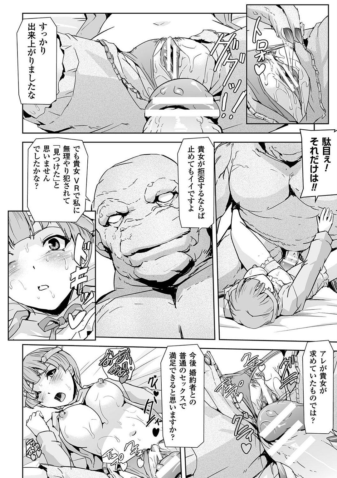 Adult Toys Haiboku Otome Ecstasy Vol. 4 Ass Fetish - Page 11