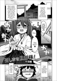 Meshimase Danna-sama! 0