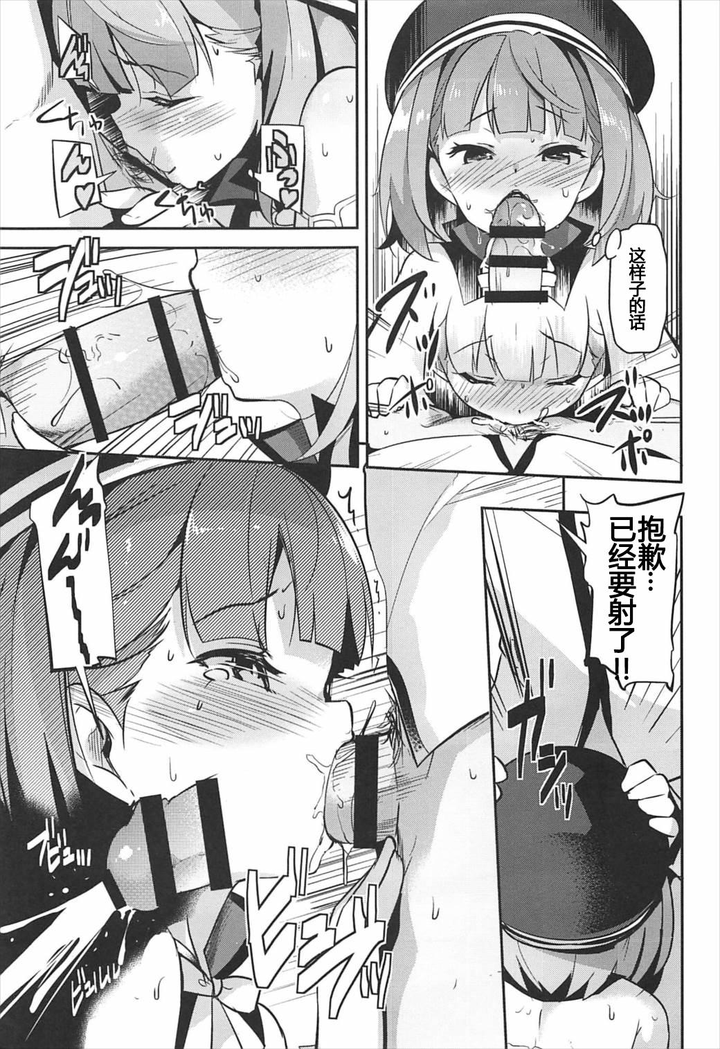 Paja Nandemo to wa Itta kedo... - Fate grand order Mommy - Page 10