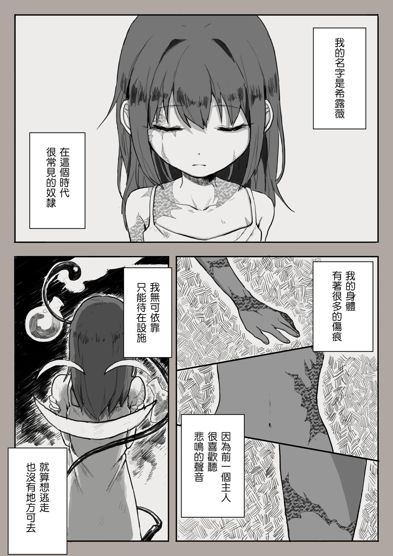 Gay Facial Dorei to no Seikatsu Iwai Nishuunen "Anata to Deaete" - Dorei to no seikatsu Sis - Page 1