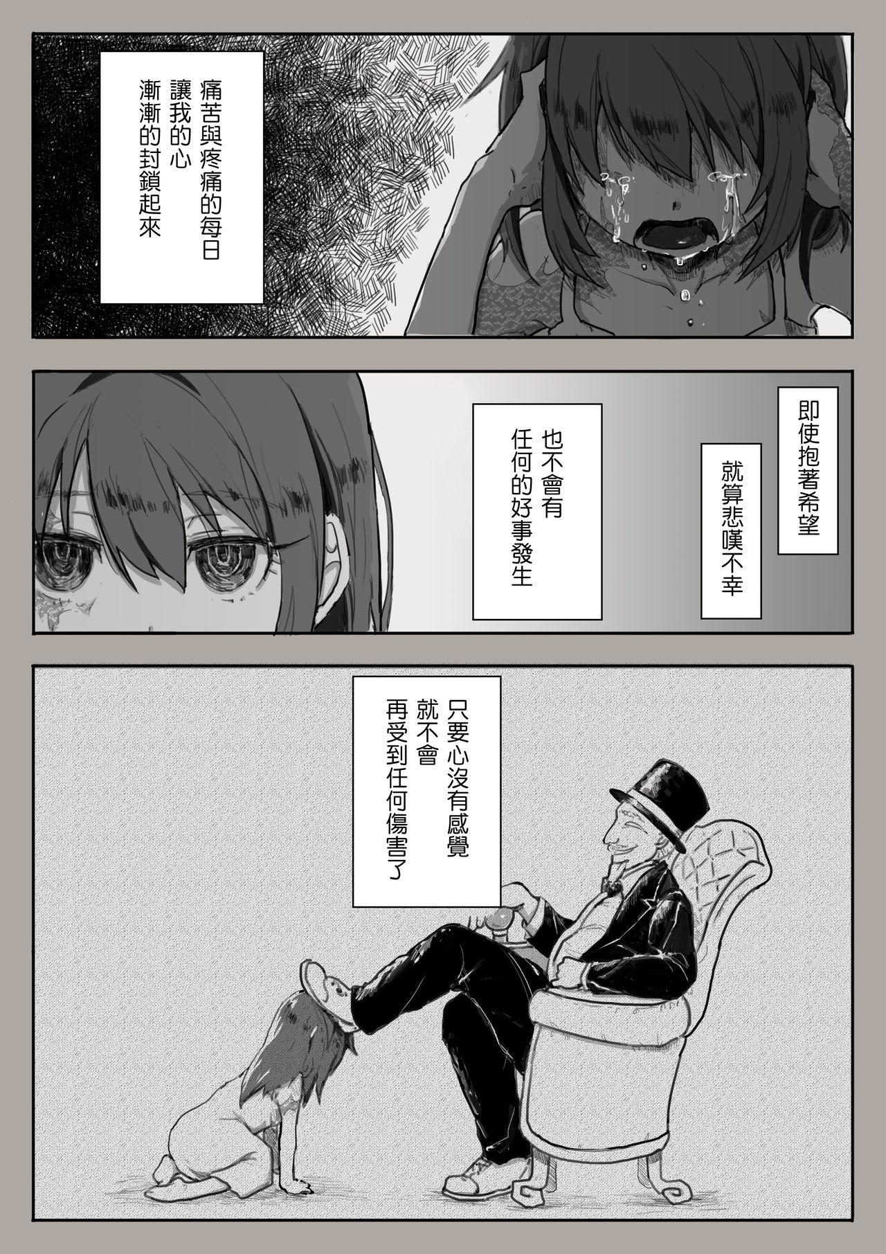 Gay Public Dorei to no Seikatsu Iwai Nishuunen "Anata to Deaete" - Dorei to no seikatsu Sub - Page 2