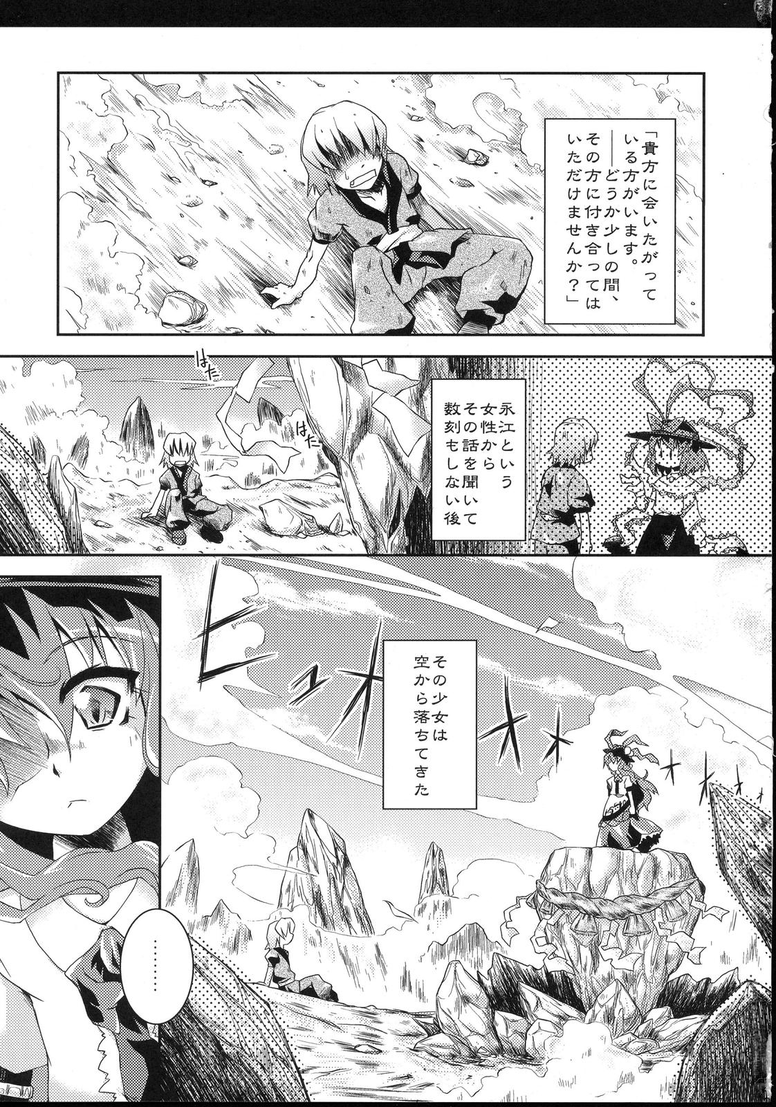 Bareback Full Full Full-Flat - Touhou project Anal Creampie - Page 3